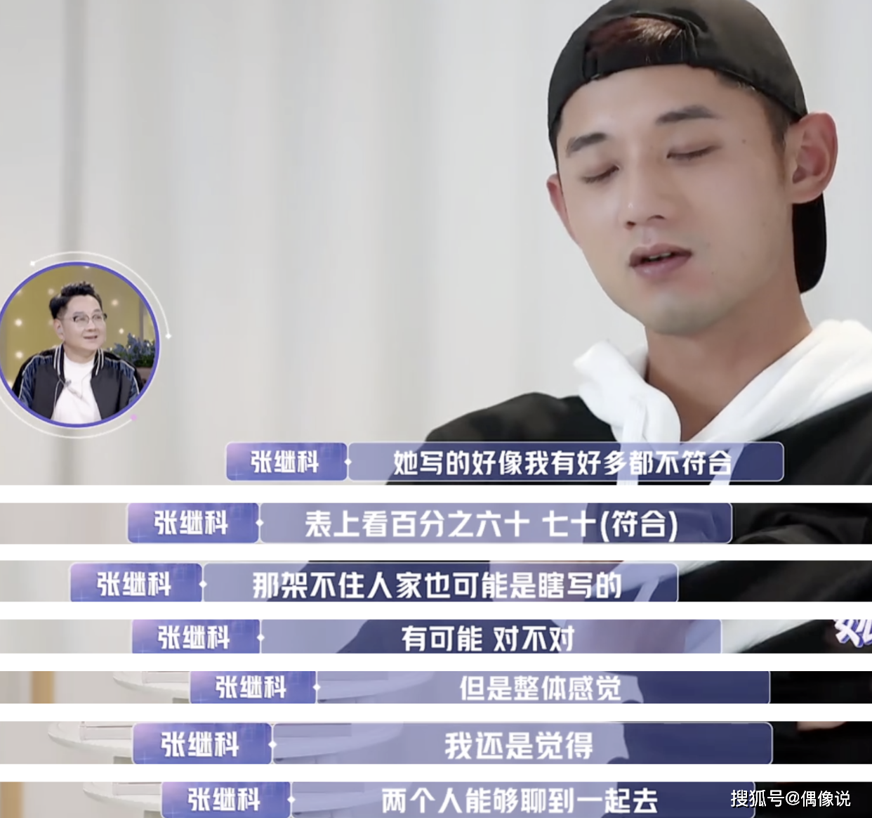 《女恋3》金晨照着邓伦写择偶标准？口味没变，