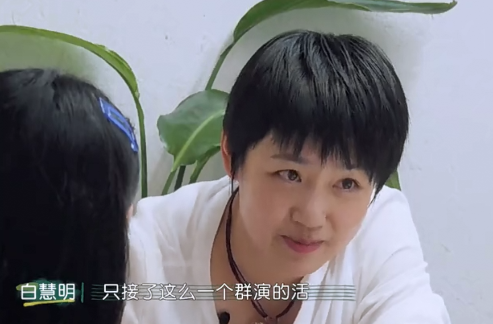 白慧明唯一一次做群演，被于谦一见钟情，《三