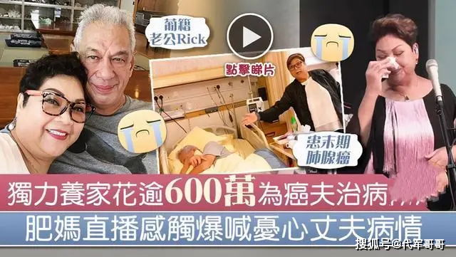 又一位女星老公患癌症去世！夫妻恩爱21年，悲痛