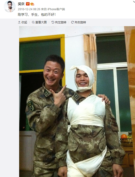 又是被“死鬼”吴京笑倒的一天,你咋这么能呢