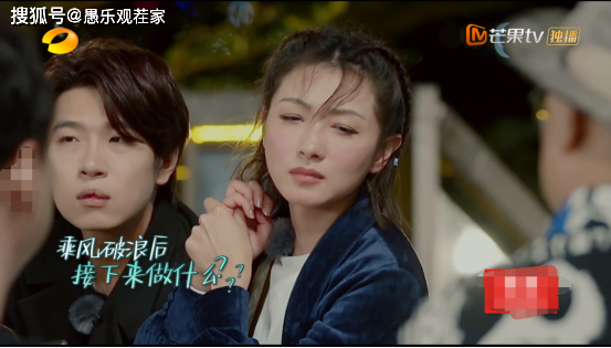 《浪姐》团综迎来首次“争吵”，张雨绮急了，