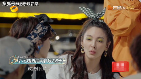 《浪姐》团综迎来首次“争吵”，张雨绮急了，