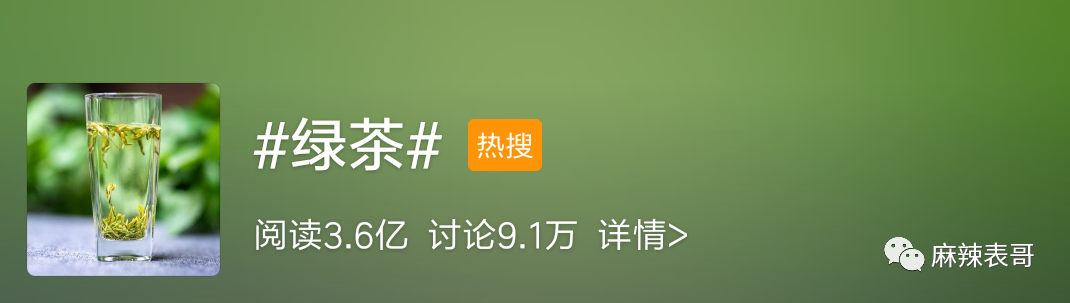 刚红就得罪一圈流量小花，被骂绿茶冤不冤？