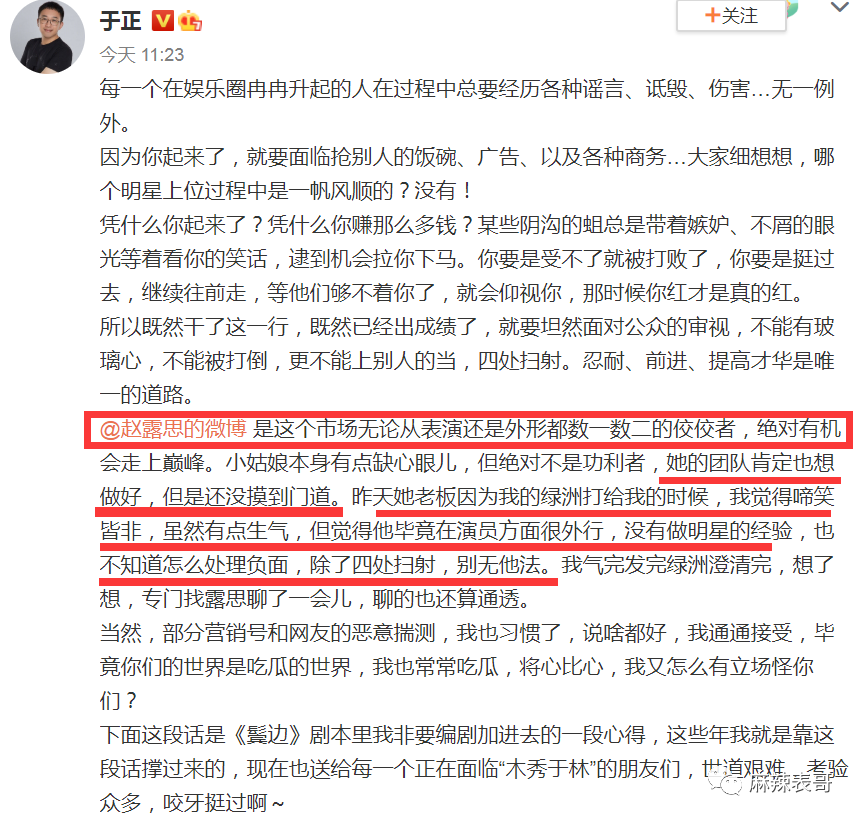 刚红就得罪一圈流量小花，被骂绿茶冤不冤？