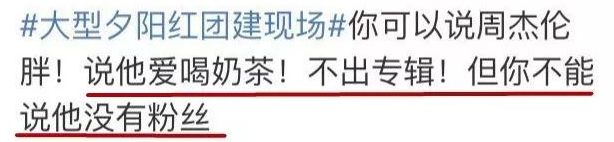 你凭什么这么拽？因为他是周杰伦