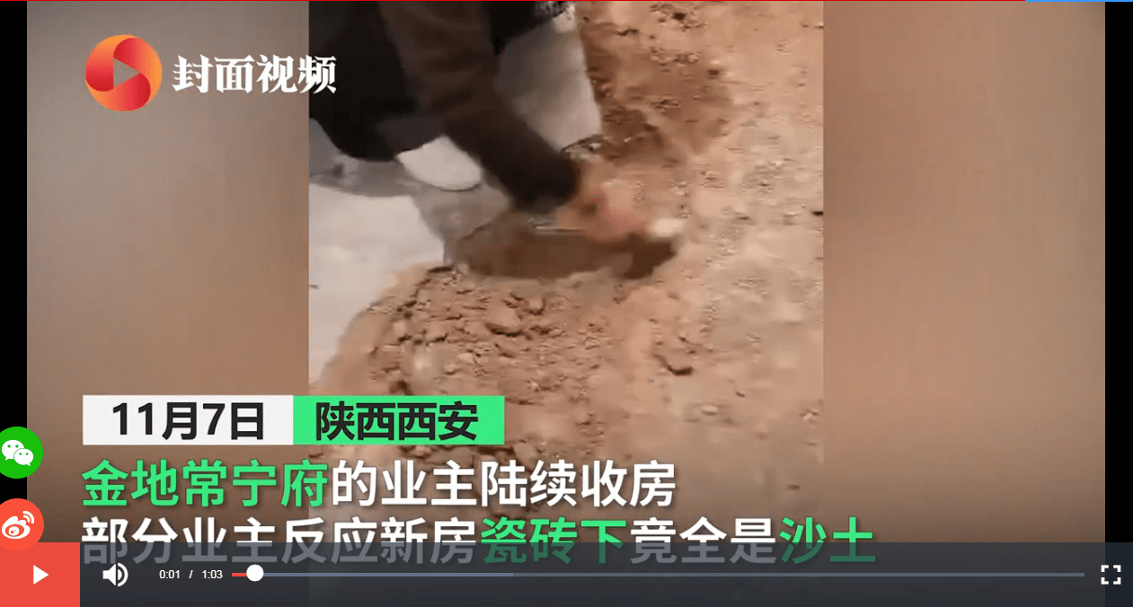 太坑人了！一楼盘业主收新房，170万精装房撬开