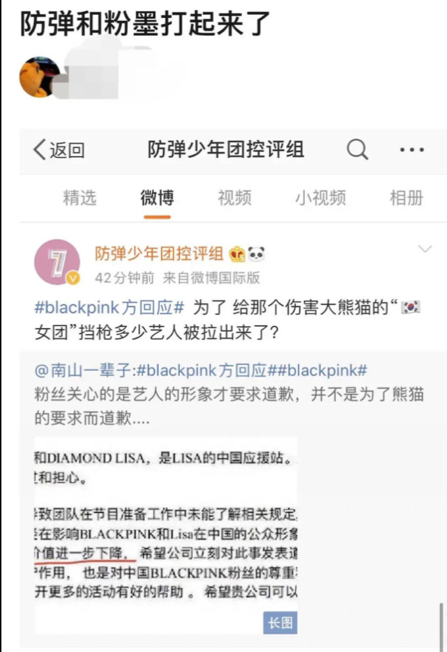 韩国女团违规抱熊猫幼崽后，粉丝与防弹粉互骂