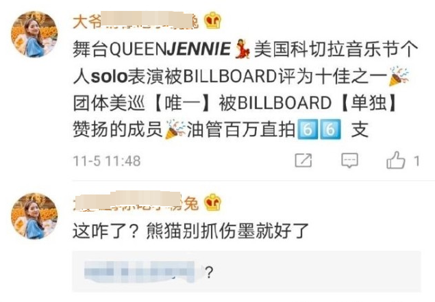 韩国女团违规抱熊猫幼崽后，粉丝与防弹粉互骂