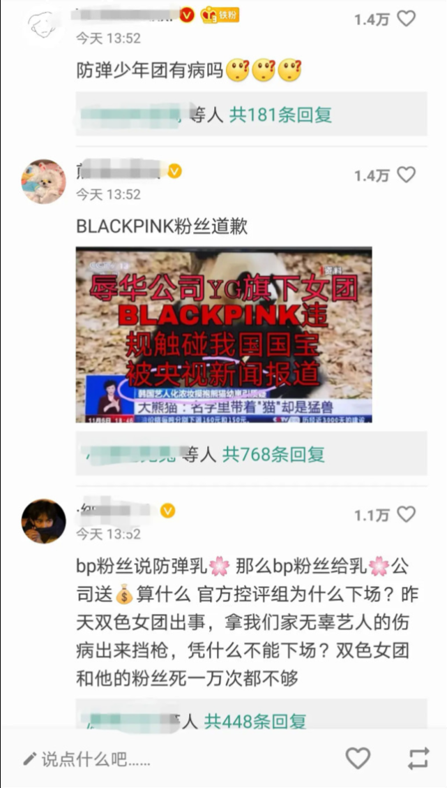 韩国女团违规抱熊猫幼崽后，粉丝与防弹粉互骂