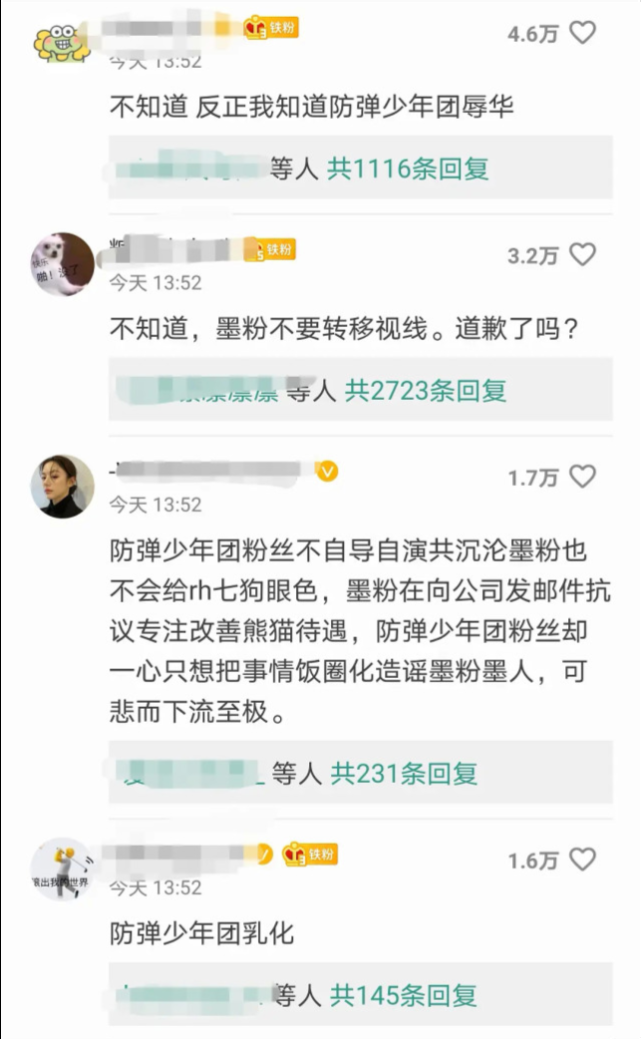 韩国女团违规抱熊猫幼崽后，粉丝与防弹粉互骂