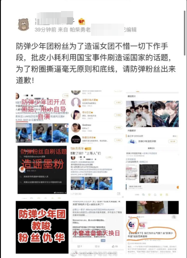 韩国女团违规抱熊猫幼崽后，粉丝与防弹粉互骂