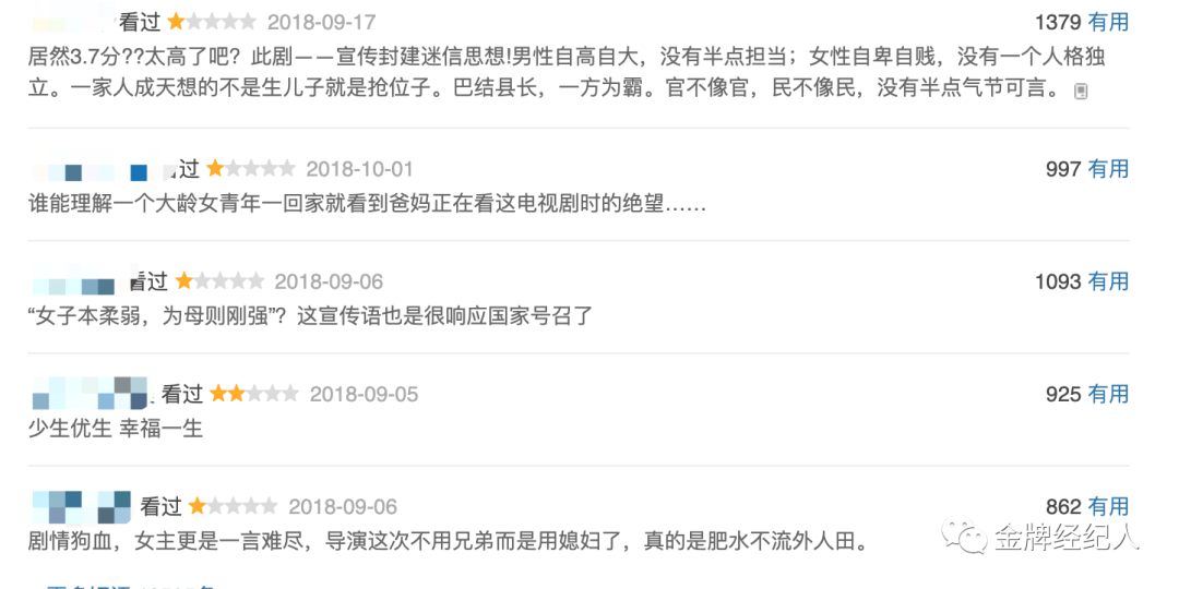 男女主剧本互换，个性女演员迎来新机遇