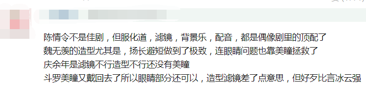 肖战古装被嘲，《斗罗》打光害了他，《陈情令
