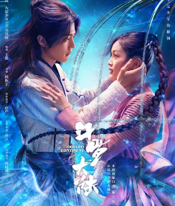 肖战古装被嘲，《斗罗》打光害了他，《陈情令