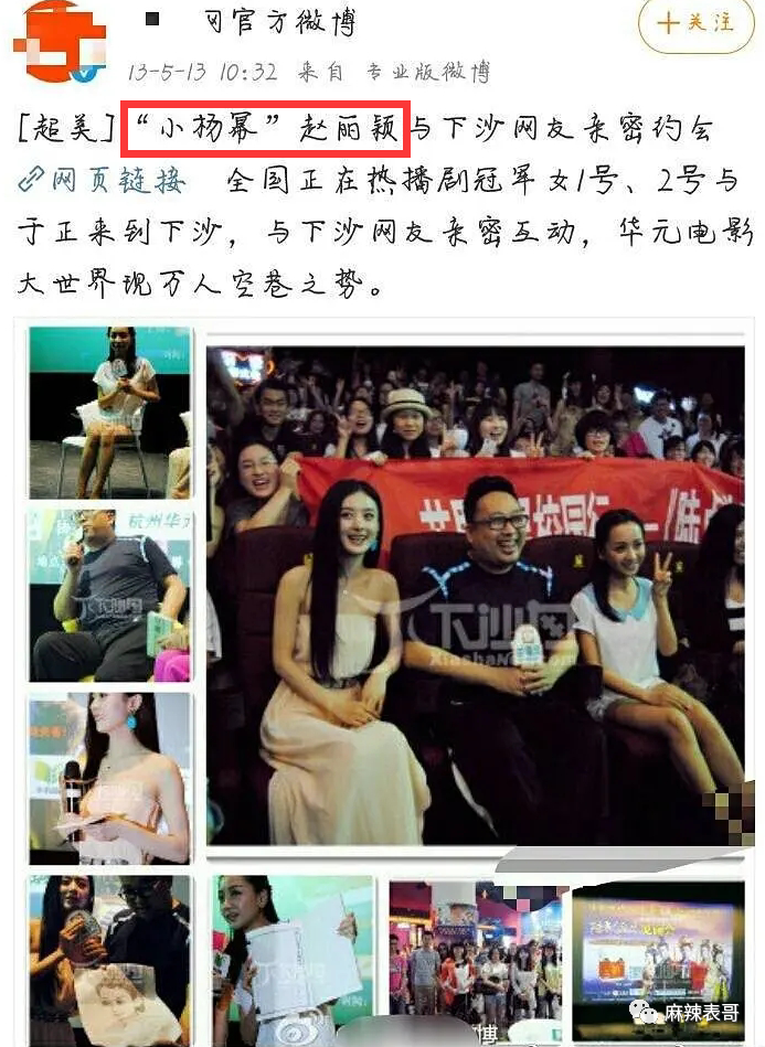 刚红就得罪一圈流量小花,被骂绿茶冤不冤?