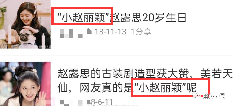 刚红就得罪一圈流量小花,被骂绿茶冤不冤?