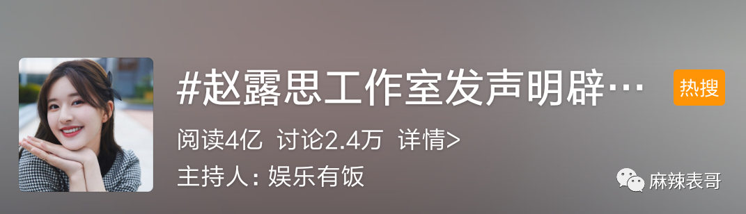 刚红就得罪一圈流量小花,被骂绿茶冤不冤?
