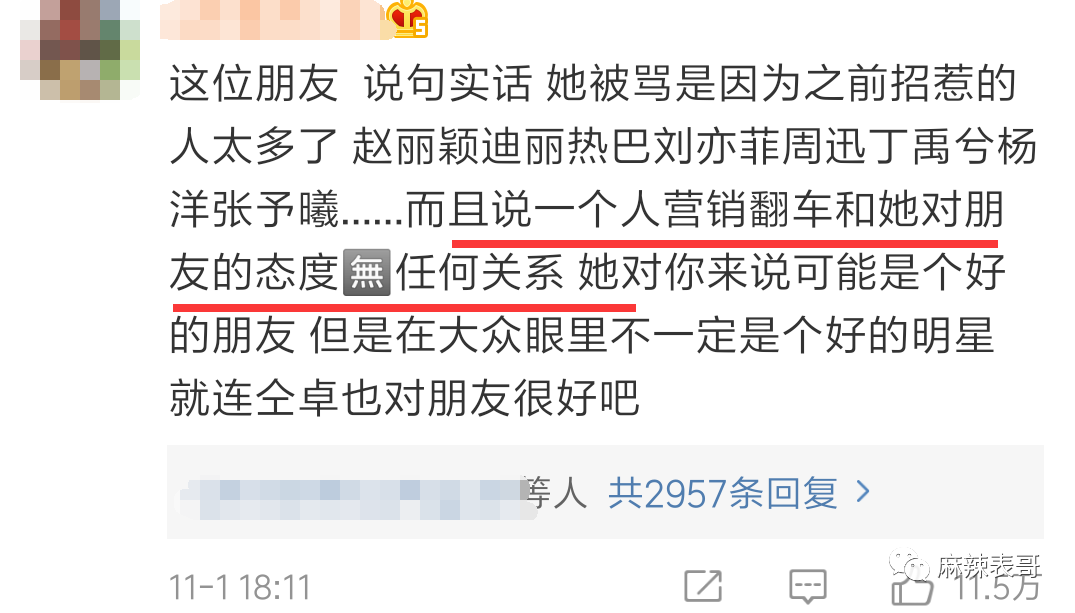 刚红就得罪一圈流量小花,被骂绿茶冤不冤?