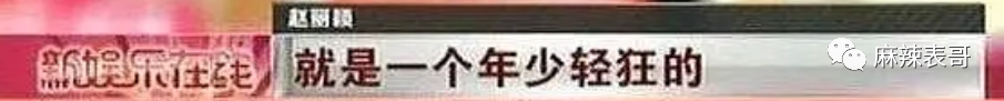 刚红就得罪一圈流量小花,被骂绿茶冤不冤?