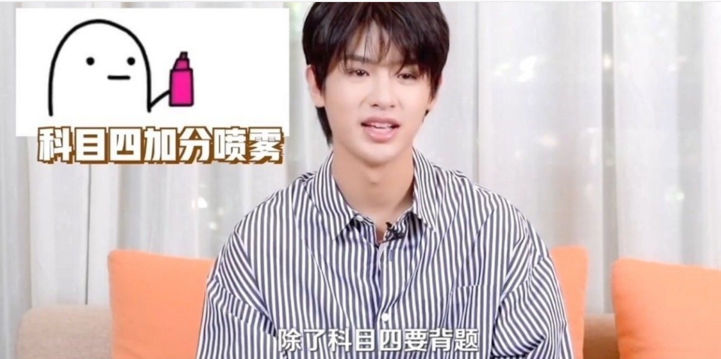 黄明昊老赖风波未了，被爆拿驾照一个月就上高