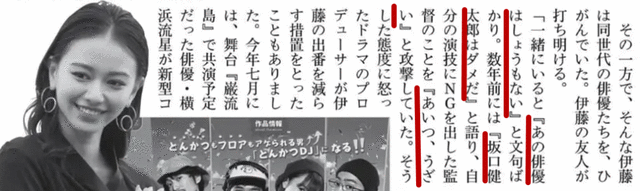 肇事逃逸、逼女友堕胎、家暴虐猫!伊藤健太郎