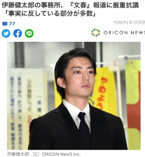 肇事逃逸、逼女友堕胎、家暴虐猫!伊藤健太郎