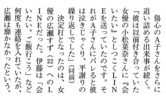 肇事逃逸、逼女友堕胎、家暴虐猫!伊藤健太郎