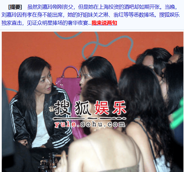 关之琳和刘嘉玲,诡异的闺蜜情