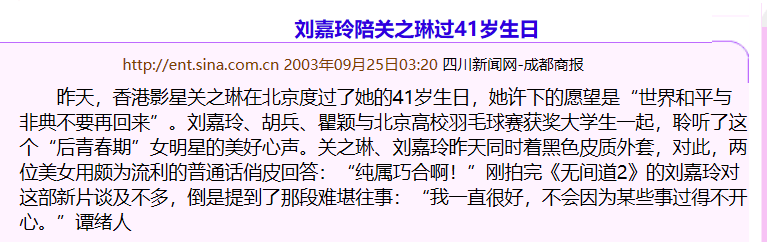 关之琳和刘嘉玲,诡异的闺蜜情