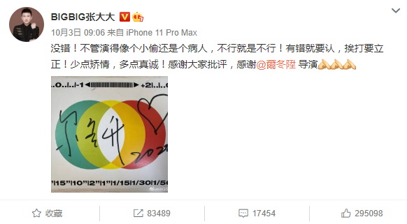 张大大卖惨被怼,戏太多终于翻车了?