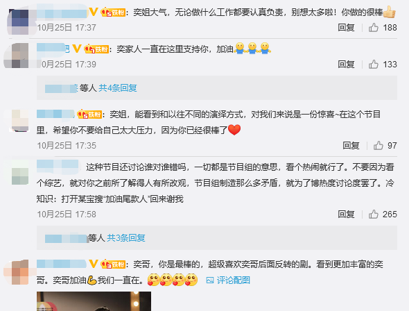 之前cue马苏“七七八八的事”的唐一菲如今被黄