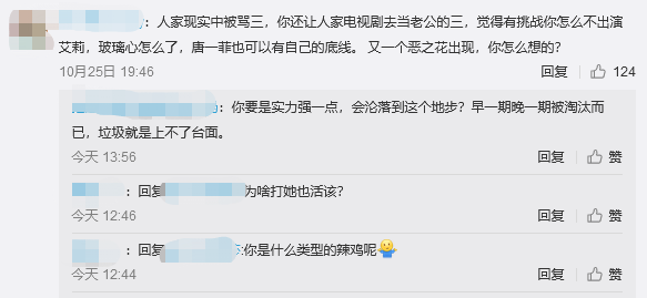 之前cue马苏“七七八八的事”的唐一菲如今被黄