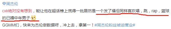 你凭什么这么拽？因为他是周杰伦