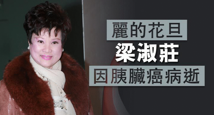 老戏骨梁淑庄出殡，遗愿曝光令人唏嘘，胡枫憔