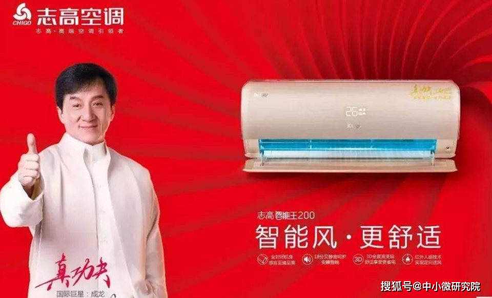 成龙代言的魔咒果然难破！半年亏损7亿多，又一