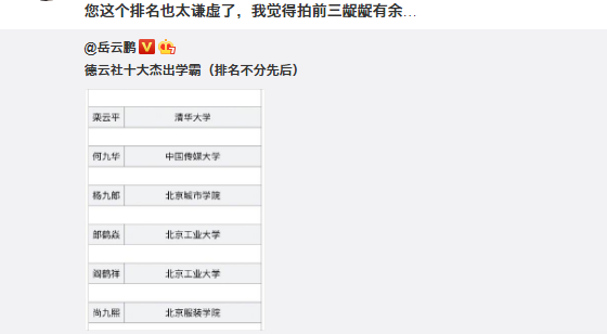 岳云鹏私生女越来越像真的了！当事人再度硬气