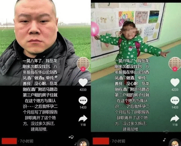 岳云鹏私生女越来越像真的了！当事人再度硬气