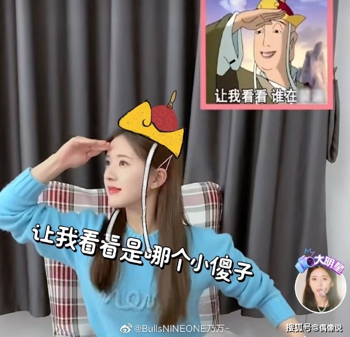 赵露思晒和乃万聊天记录，曝光两人私底下相识