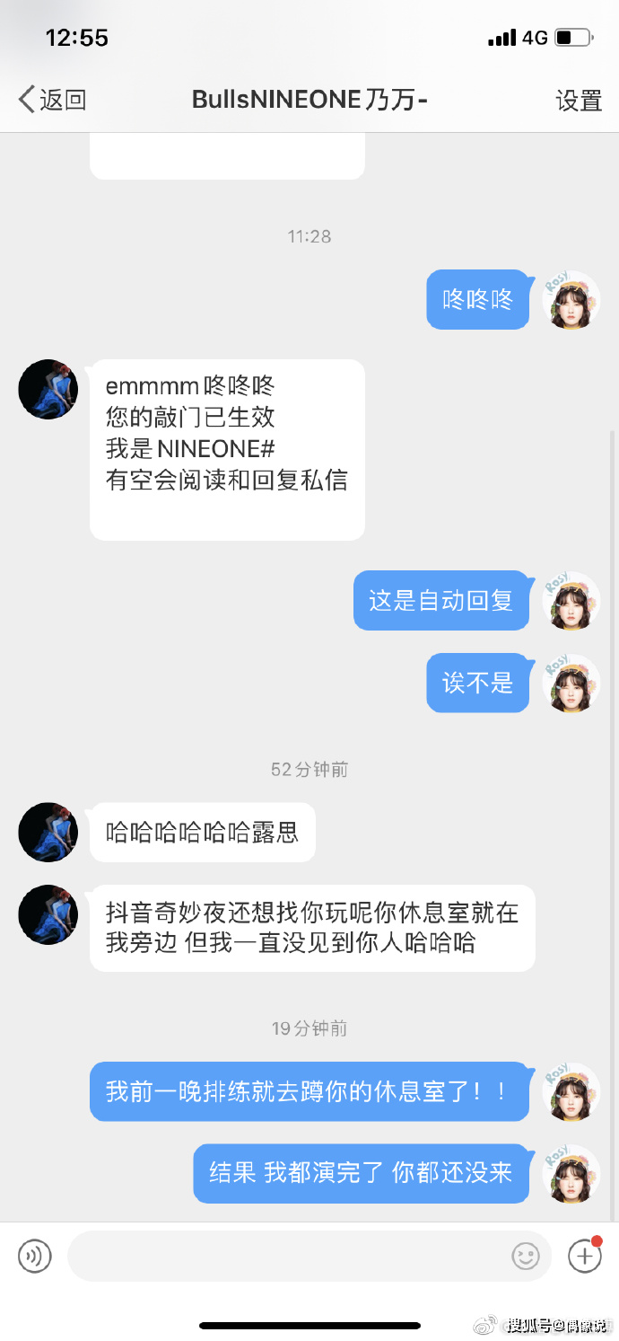赵露思晒和乃万聊天记录，曝光两人私底下相识