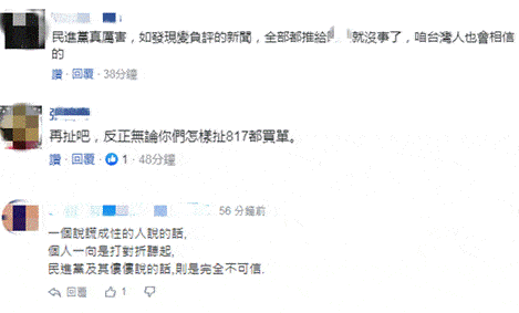 甩锅高手!民进党当局宣称,攻击拜登的“机器