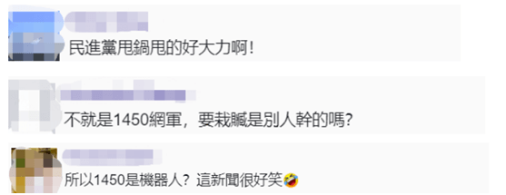 甩锅高手!民进党当局宣称,攻击拜登的“机器