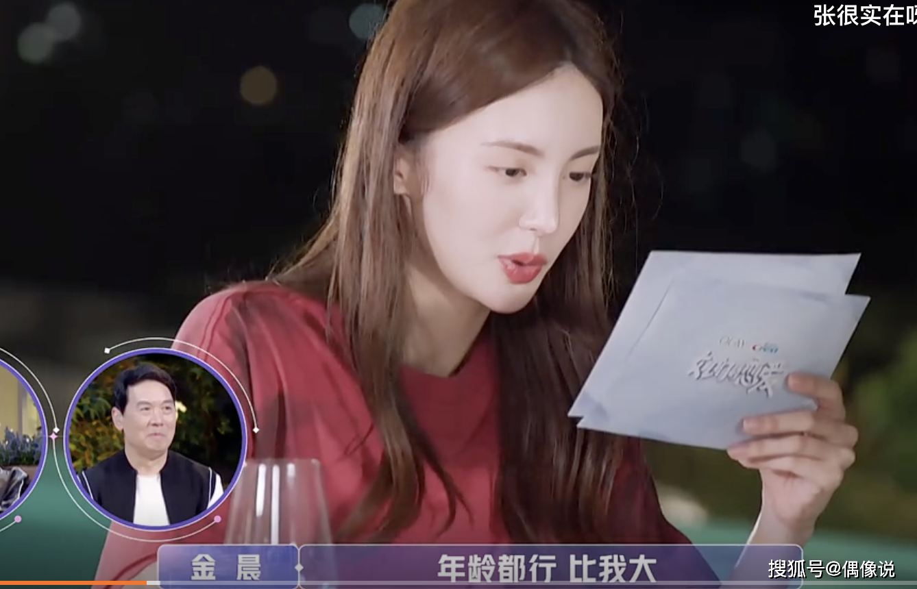 《女恋3》金晨照着邓伦写择偶标准？口味没变，