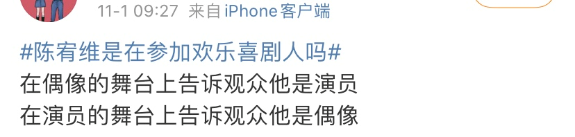 当红偶像人设崩塌？粉丝送的花当垃圾扔掉，目