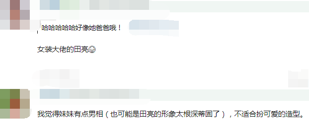 《爸哪》萌娃进入青春尴尬期，森蝶显壮生男相