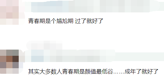 《爸哪》萌娃进入青春尴尬期，森蝶显壮生男相