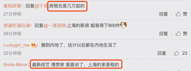 伊能静双十一购入900件商品，自曝搬入上海新家