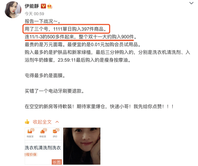 伊能静双十一购入900件商品，自曝搬入上海新家