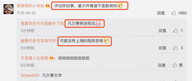 伊能静双十一购入900件商品，自曝搬入上海新家