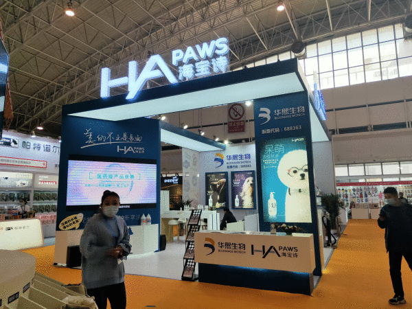 海宝诗亮相京宠展，带来宠物玻尿酸科技护肤新