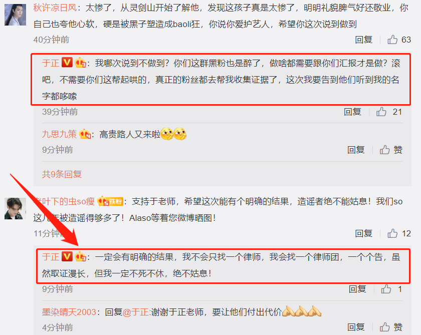 网曝许凯曾参与校园暴力，于正硬刚造谣者：不